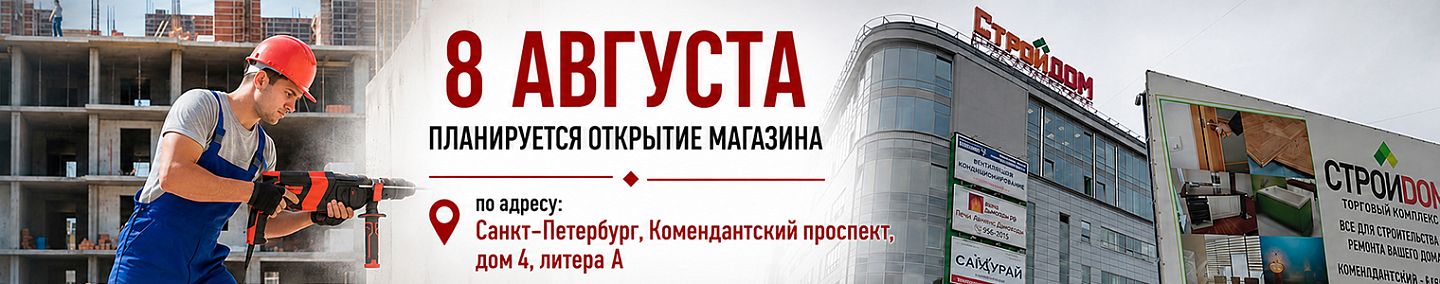 Новый магазин Artem Tools в Санкт-Петербурге