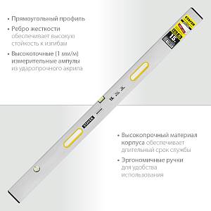 STAYER GRAND 1.5 м, точность 1 мм/м, 2 глазка, Правило с уровнем и ручками, (10752-1.5)