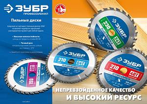 ЗУБР Мультирез, 200 x 32 мм, 60Т, пильный диск по алюминию, Профессионал (36907-200-32-60)
