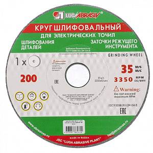 Круг шлифовальный, 200 х 20 х 32 мм, 63С, F60, (K, L) &quot;Луга&quot; Россия