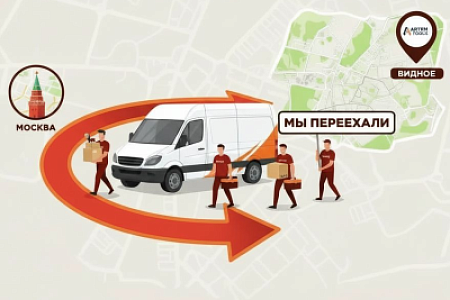 Наш основной магазин переехал по адресу Видное, Вокзальная 5