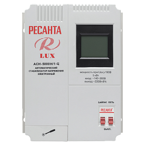 Стабилизатор напряжения серии LUX Ресанта АСН-5000Н/1-Ц