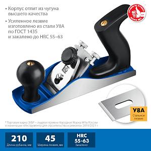 ЗУБР 210 х 55 мм, №3, металлический рубанок, Профессионал (18500)